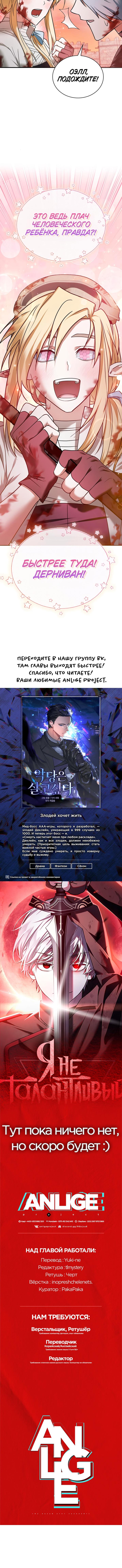 Страница 17 главы 79 манги Я не талантливый! / I'm Not That Kind of Talent