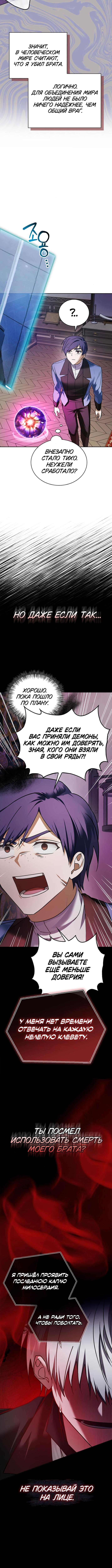 Страница 9 главы 79 манги Я не талантливый! / I'm Not That Kind of Talent