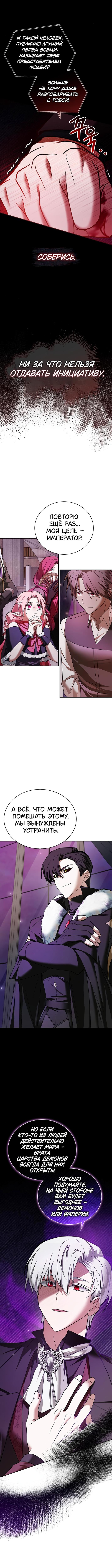 Страница 10 главы 79 манги Я не талантливый! / I'm Not That Kind of Talent