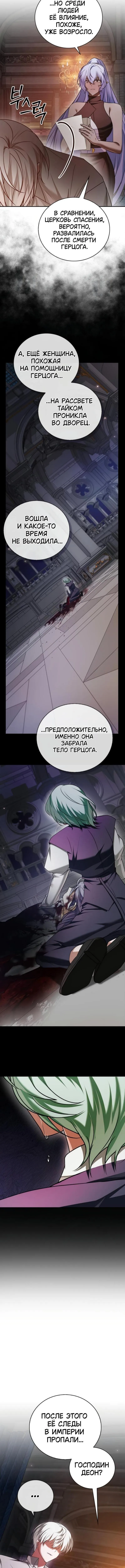 Страница 12 главы 91 манги Я не талантливый! / I'm Not That Kind of Talent