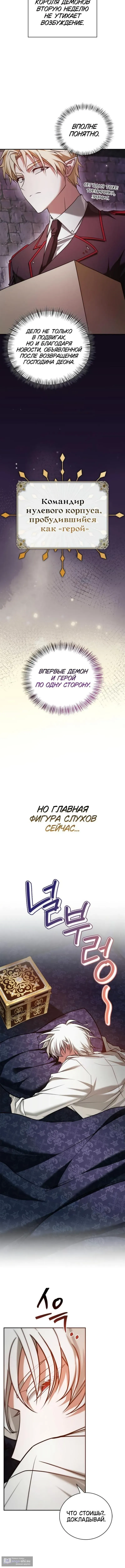 Страница 9 главы 91 манги Я не талантливый! / I'm Not That Kind of Talent