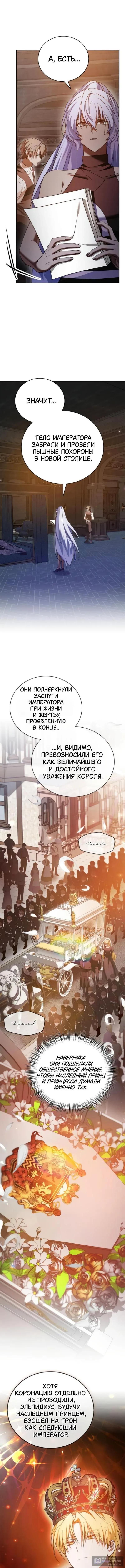 Страница 10 главы 91 манги Я не талантливый! / I'm Not That Kind of Talent