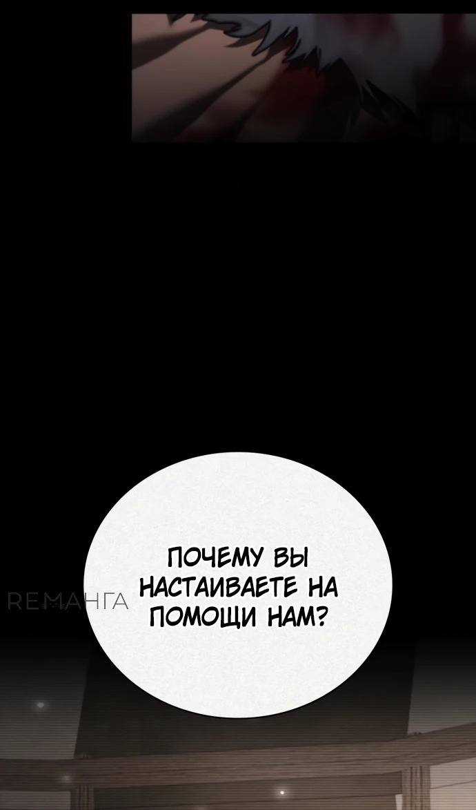 Страница 8 главы 83 манги Я не талантливый! / I'm Not That Kind of Talent
