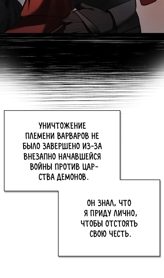 Страница 21 главы 83 манги Я не талантливый! / I'm Not That Kind of Talent