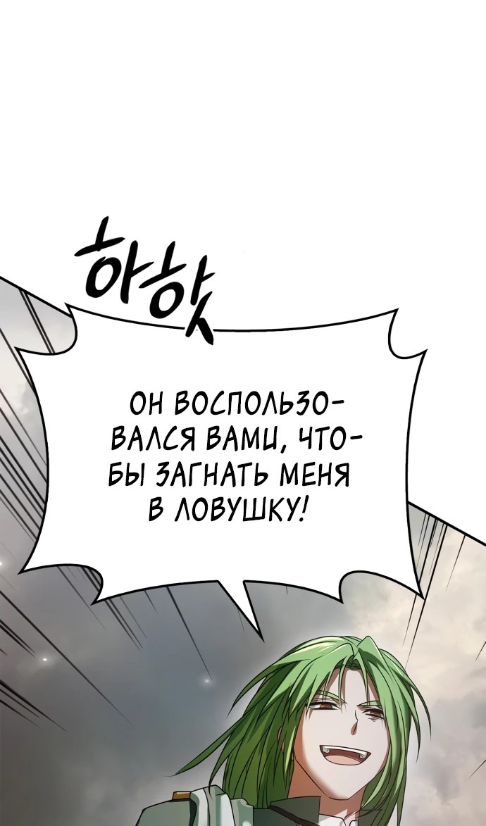 Страница 22 главы 83 манги Я не талантливый! / I'm Not That Kind of Talent