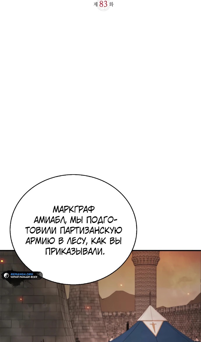 Страница 30 главы 83 манги Я не талантливый! / I'm Not That Kind of Talent