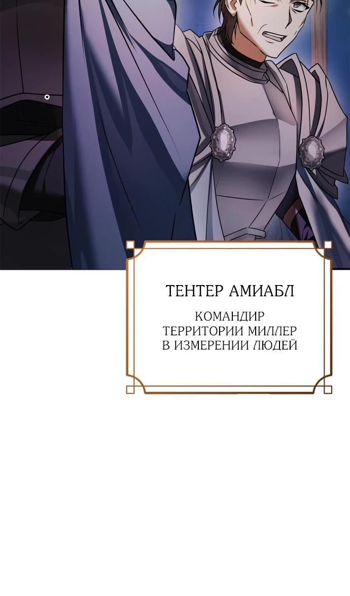 Страница 32 главы 83 манги Я не талантливый! / I'm Not That Kind of Talent