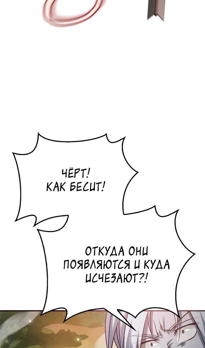 Страница 34 главы 83 манги Я не талантливый! / I'm Not That Kind of Talent