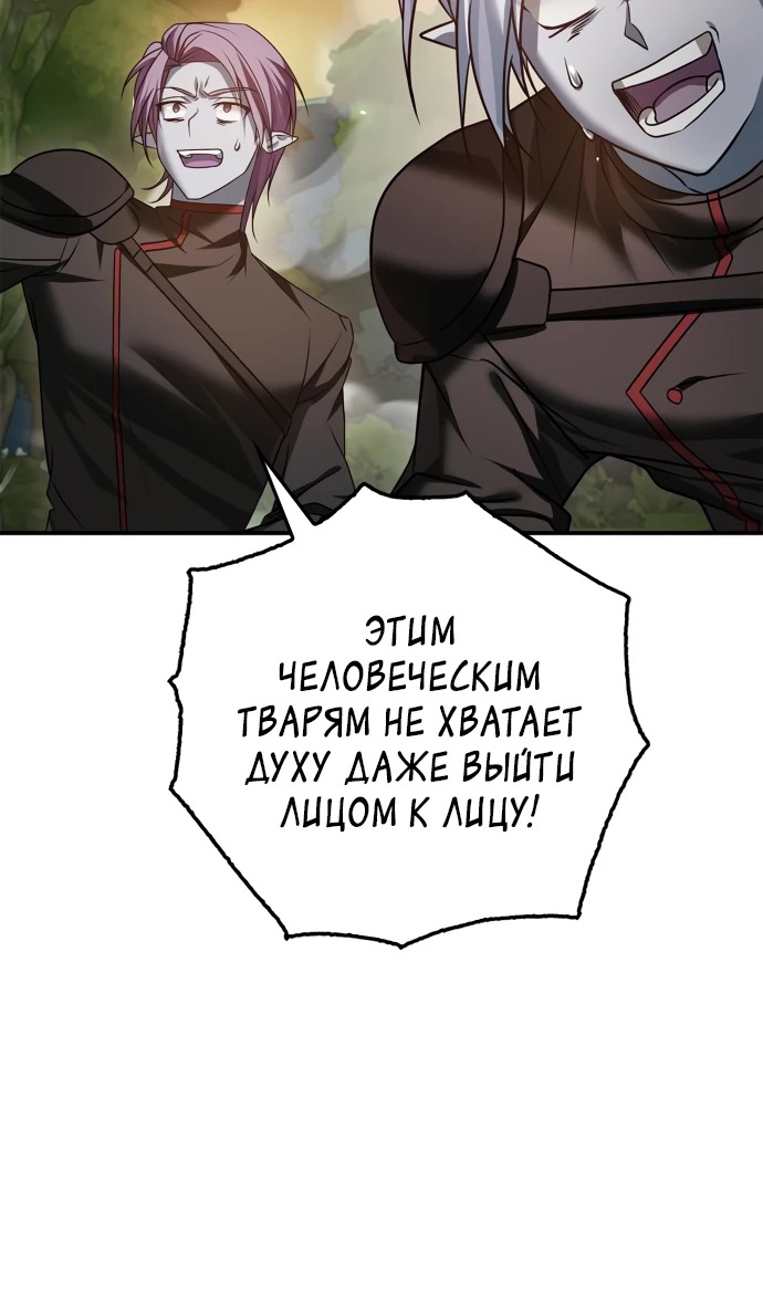 Страница 35 главы 83 манги Я не талантливый! / I'm Not That Kind of Talent