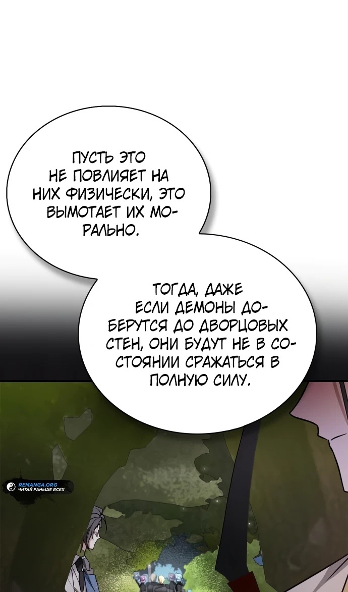 Страница 36 главы 83 манги Я не талантливый! / I'm Not That Kind of Talent