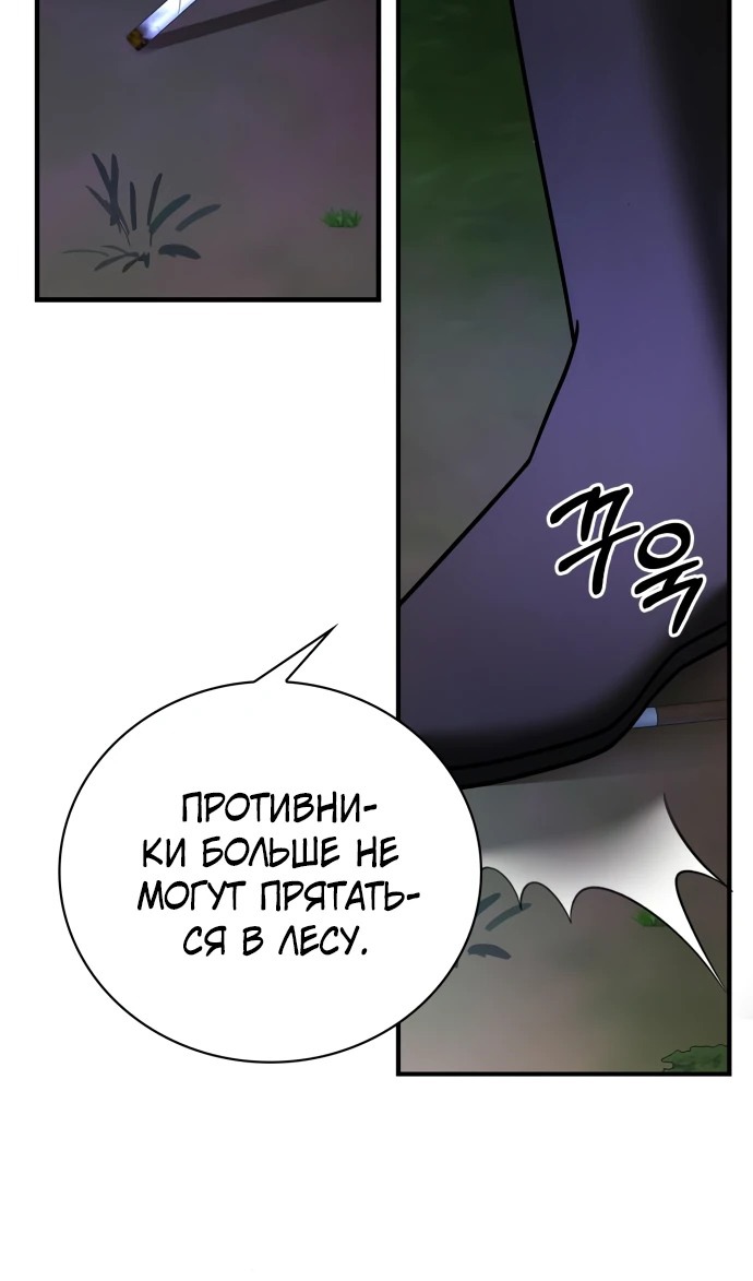 Страница 64 главы 83 манги Я не талантливый! / I'm Not That Kind of Talent