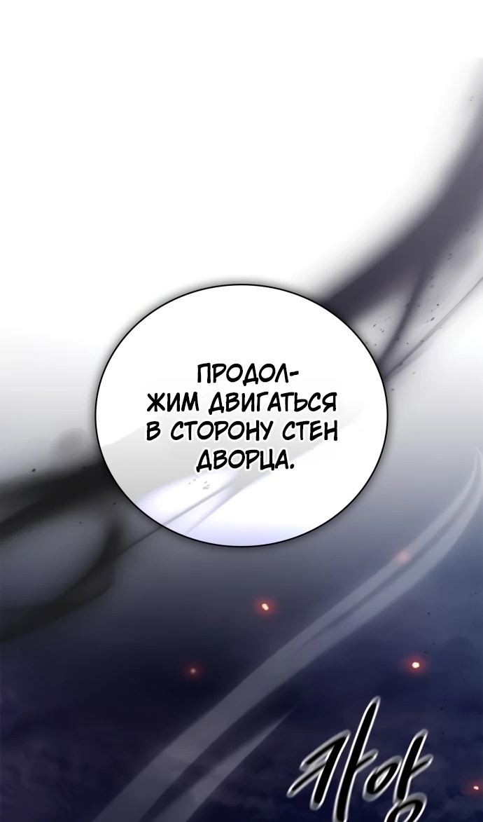 Страница 65 главы 83 манги Я не талантливый! / I'm Not That Kind of Talent