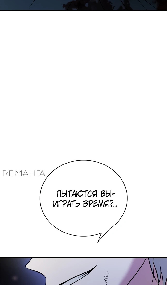 Страница 74 главы 83 манги Я не талантливый! / I'm Not That Kind of Talent