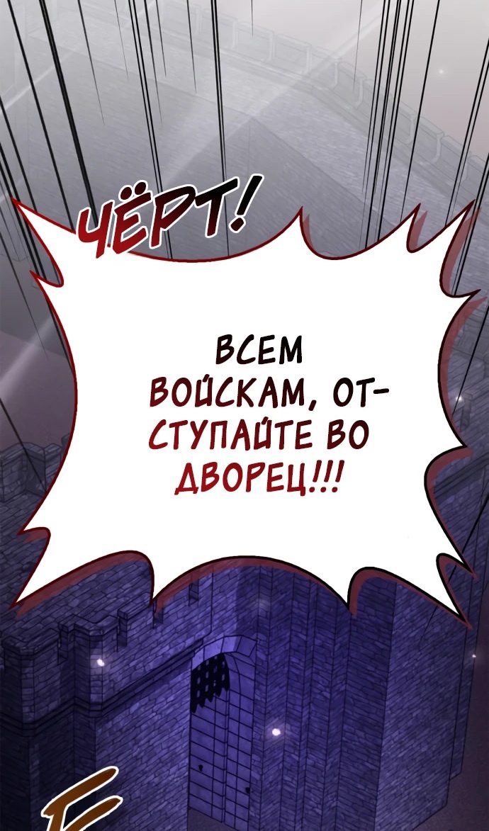 Страница 78 главы 83 манги Я не талантливый! / I'm Not That Kind of Talent