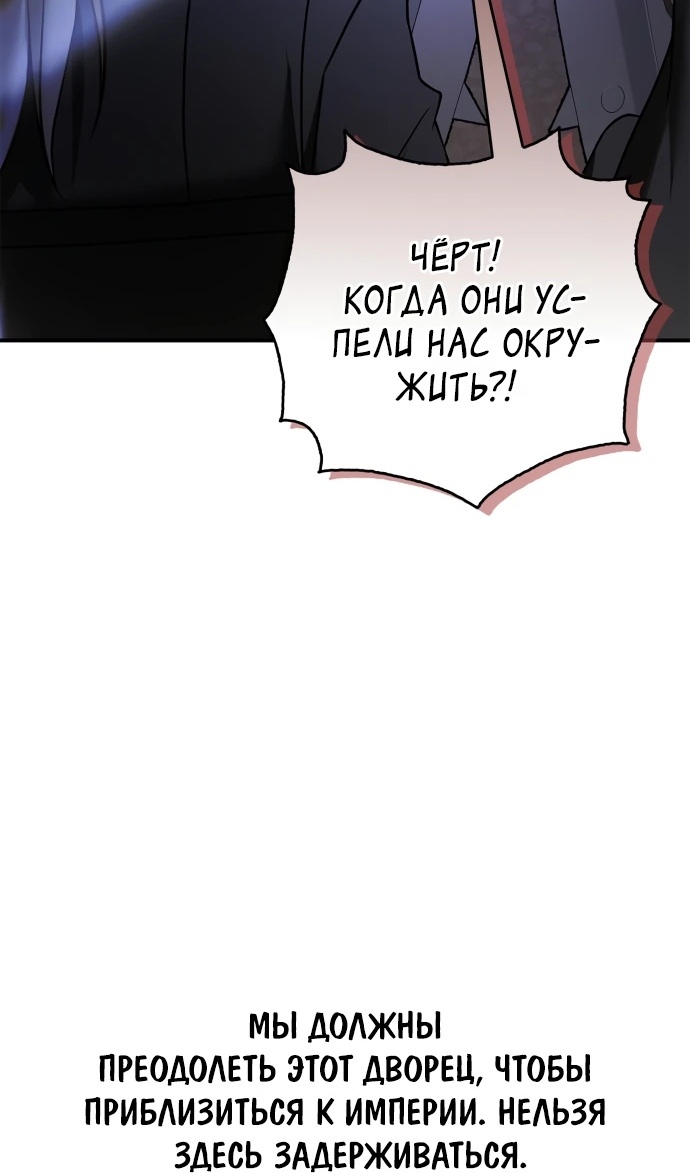 Страница 82 главы 83 манги Я не талантливый! / I'm Not That Kind of Talent