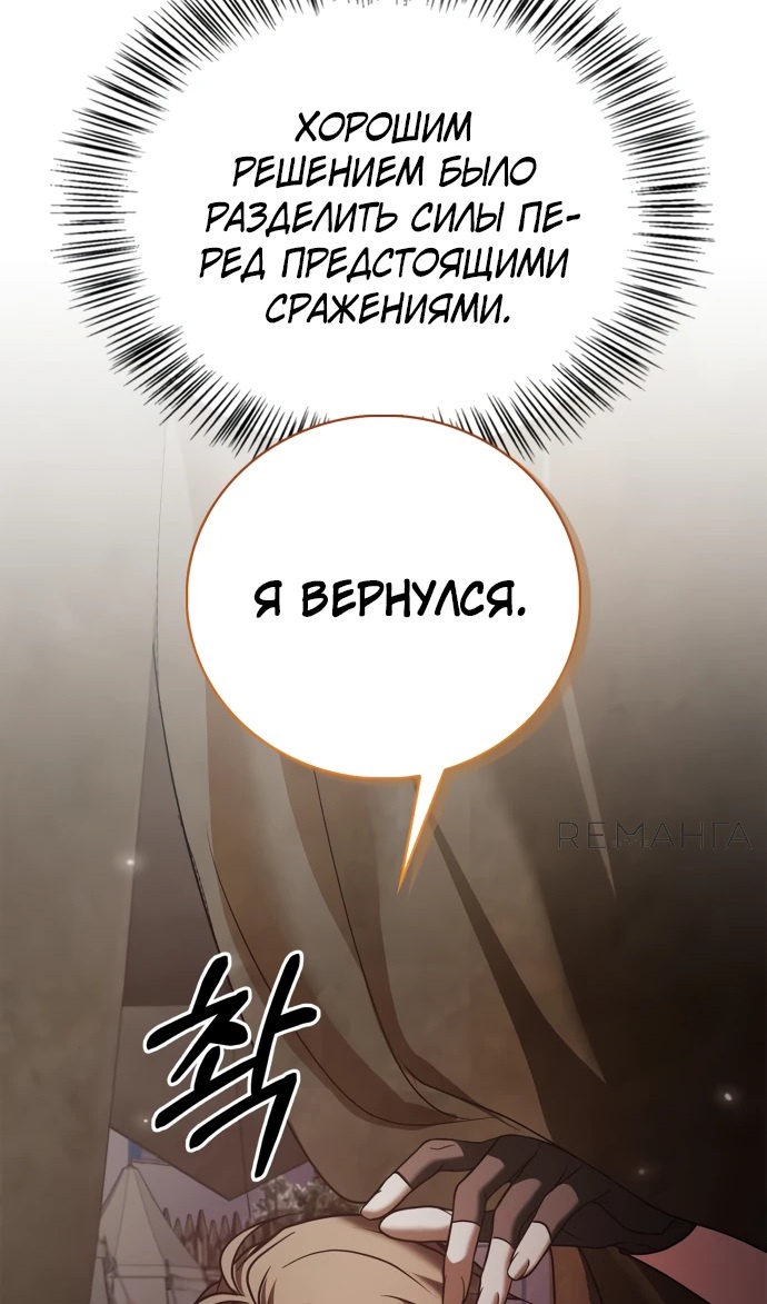Страница 92 главы 83 манги Я не талантливый! / I'm Not That Kind of Talent