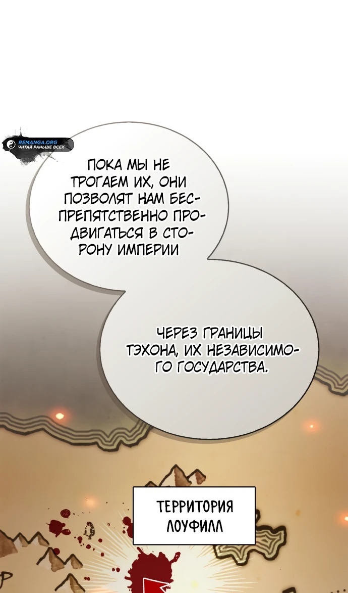 Страница 97 главы 83 манги Я не талантливый! / I'm Not That Kind of Talent