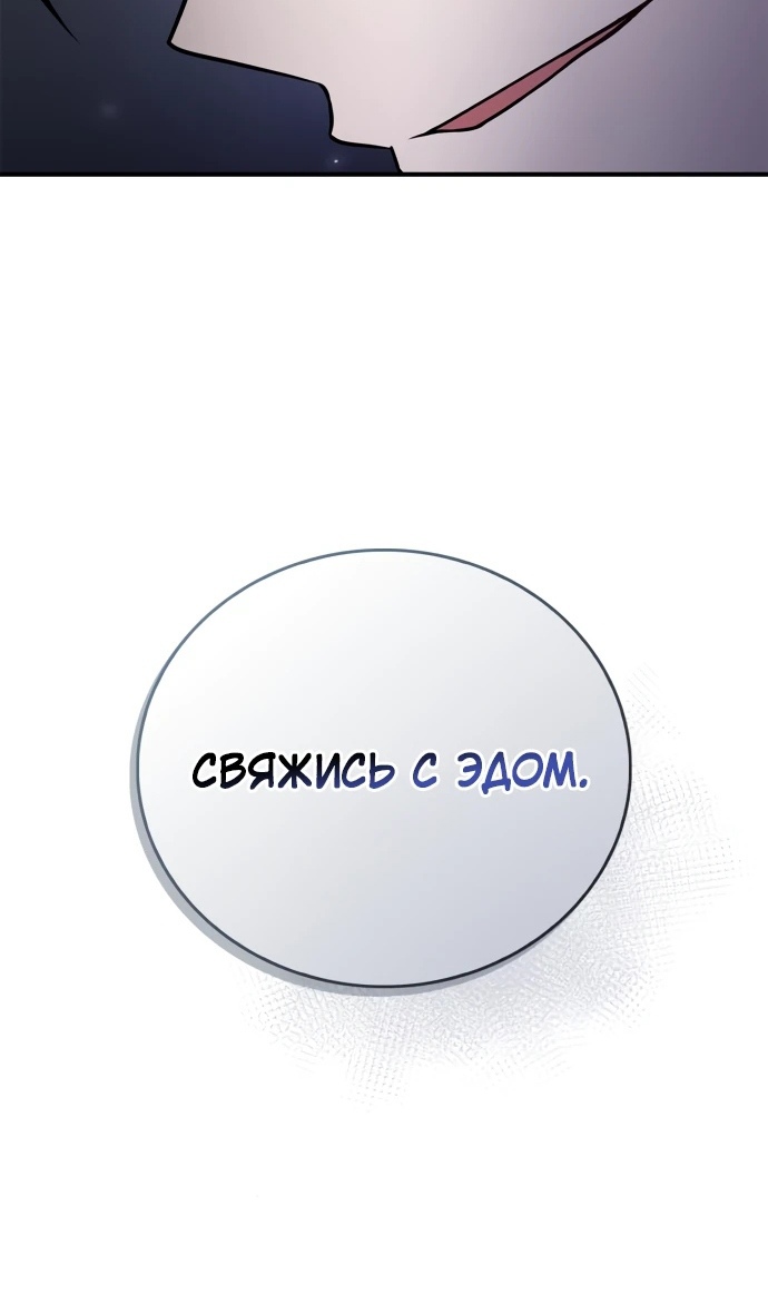 Страница 100 главы 83 манги Я не талантливый! / I'm Not That Kind of Talent