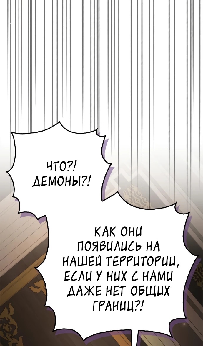 Страница 104 главы 83 манги Я не талантливый! / I'm Not That Kind of Talent