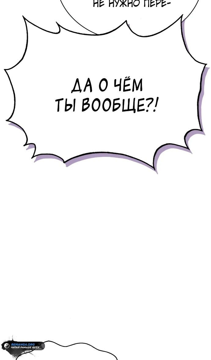 Страница 106 главы 83 манги Я не талантливый! / I'm Not That Kind of Talent
