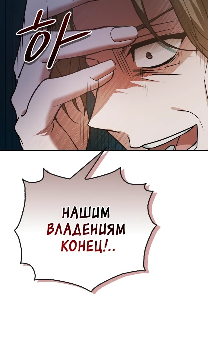 Страница 116 главы 83 манги Я не талантливый! / I'm Not That Kind of Talent