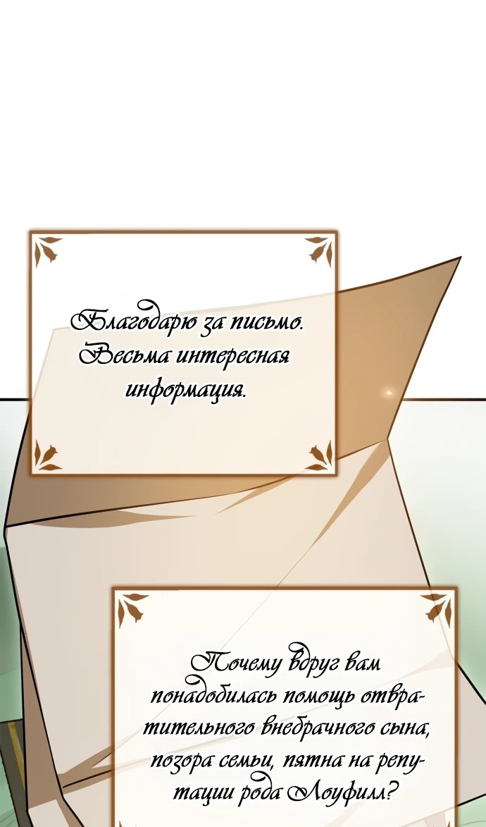Страница 117 главы 83 манги Я не талантливый! / I'm Not That Kind of Talent