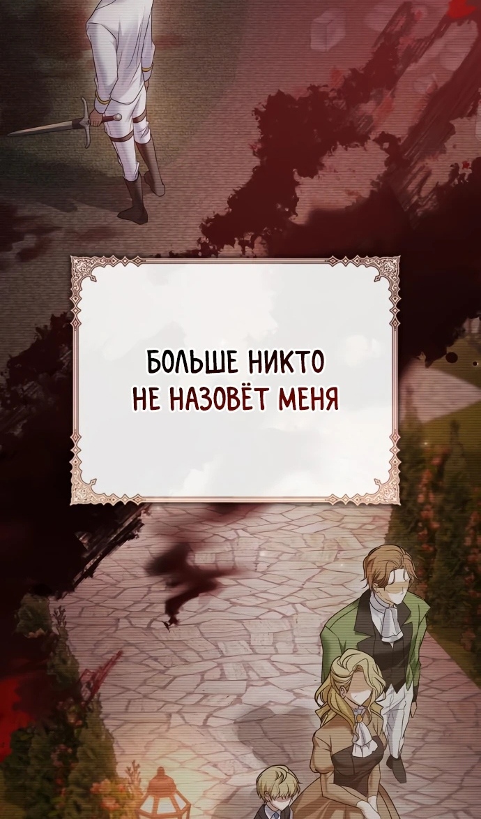 Страница 122 главы 83 манги Я не талантливый! / I'm Not That Kind of Talent