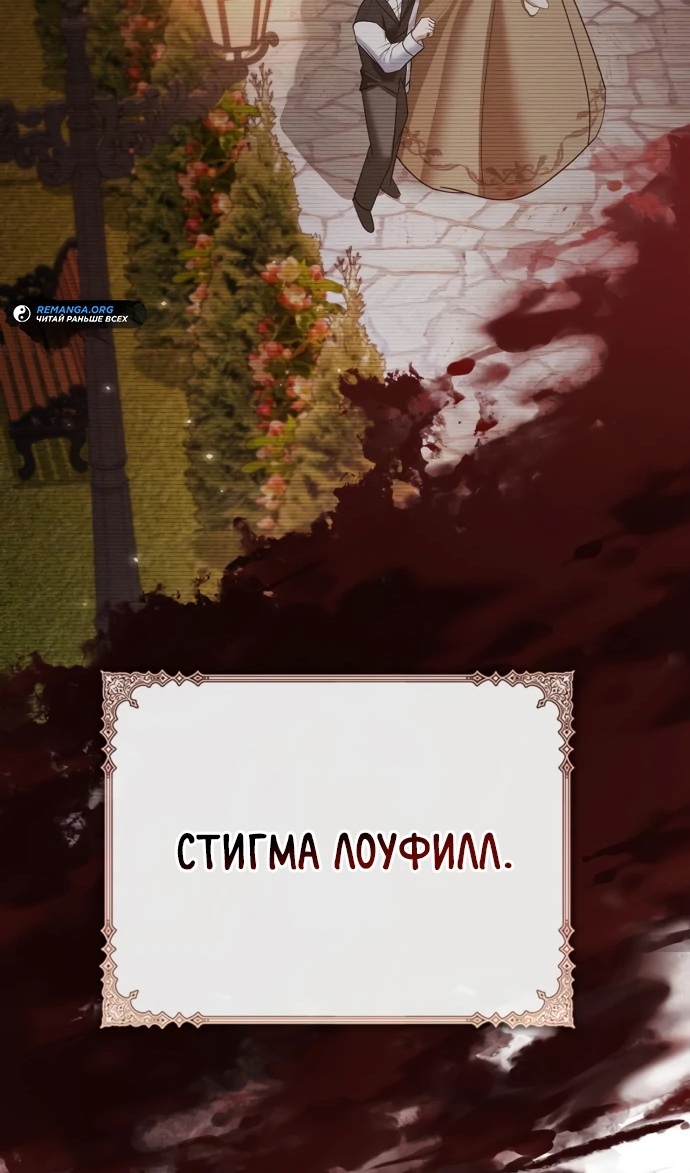 Страница 123 главы 83 манги Я не талантливый! / I'm Not That Kind of Talent
