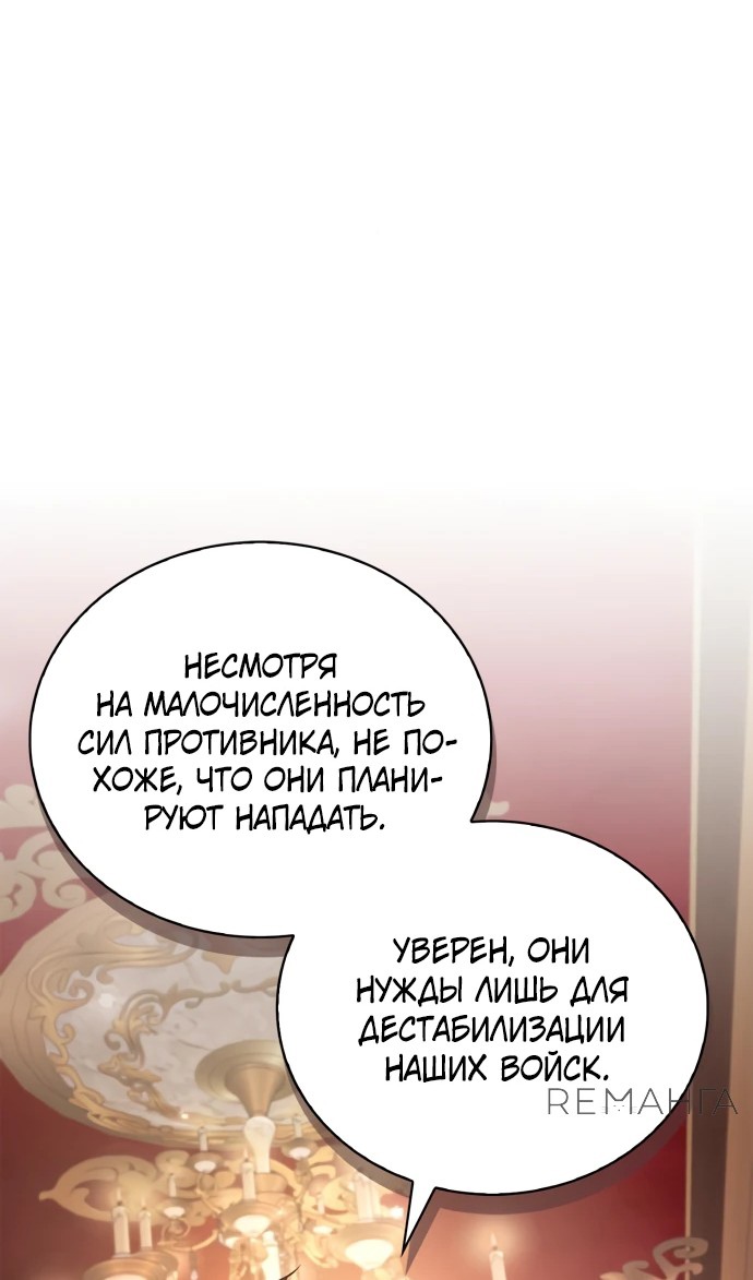 Страница 127 главы 83 манги Я не талантливый! / I'm Not That Kind of Talent