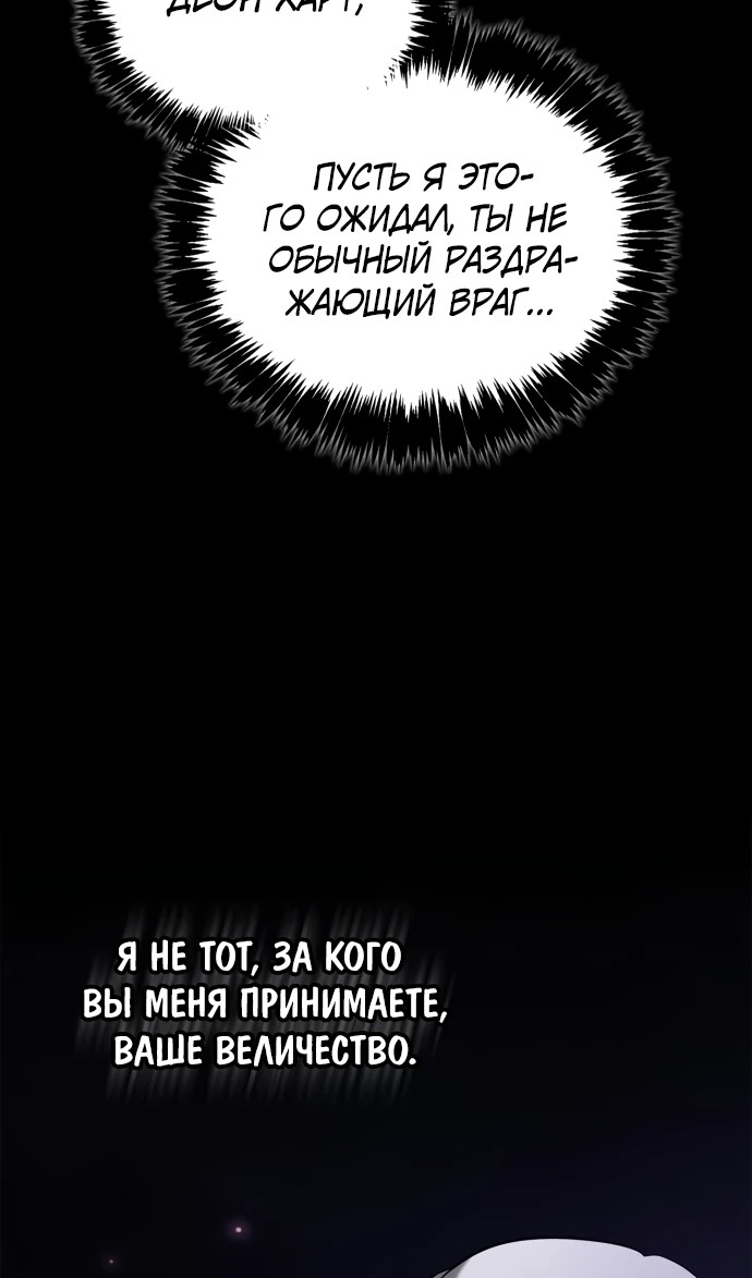 Страница 132 главы 83 манги Я не талантливый! / I'm Not That Kind of Talent