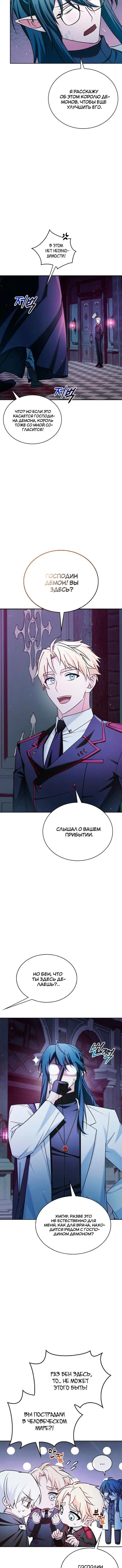 Страница 11 главы 37 манги Я не талантливый! / I'm Not That Kind of Talent