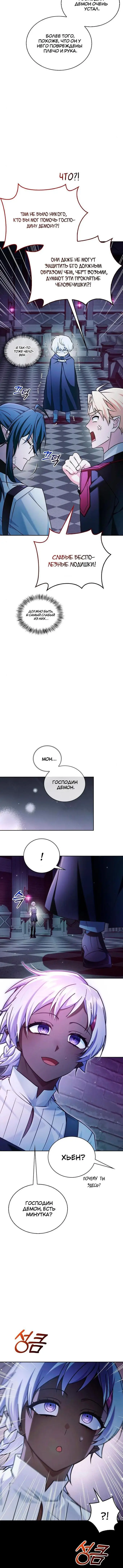 Страница 12 главы 37 манги Я не талантливый! / I'm Not That Kind of Talent