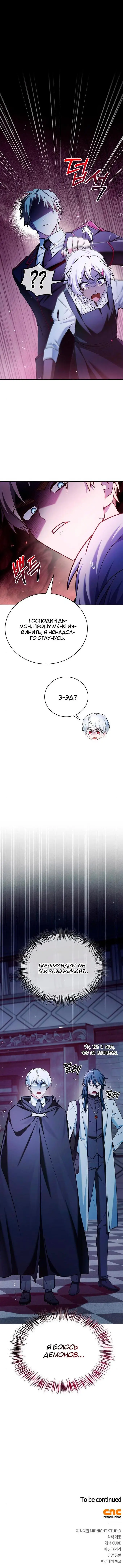 Страница 13 главы 37 манги Я не талантливый! / I'm Not That Kind of Talent