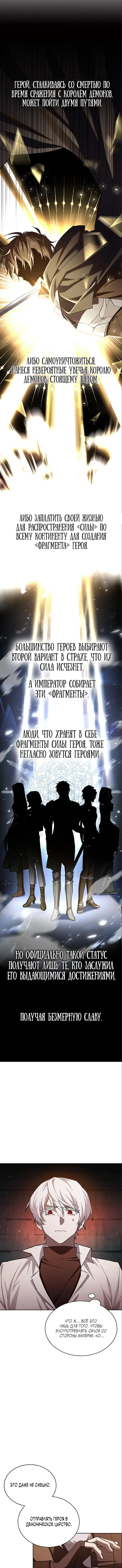 Страница 6 главы 7 манги Я не талантливый! / I'm Not That Kind of Talent