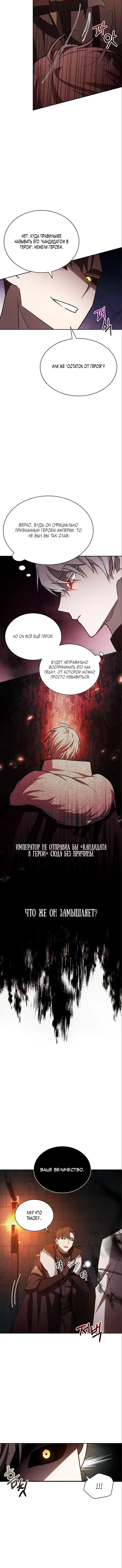 Страница 7 главы 7 манги Я не талантливый! / I'm Not That Kind of Talent