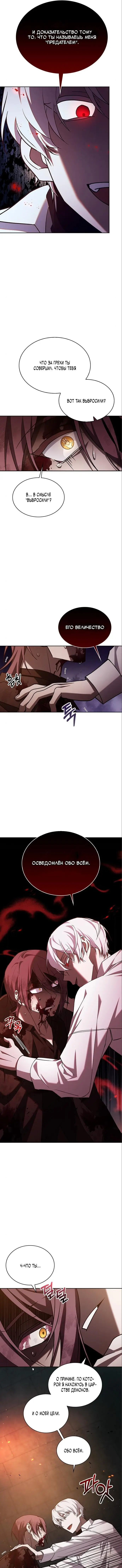 Страница 10 главы 7 манги Я не талантливый! / I'm Not That Kind of Talent