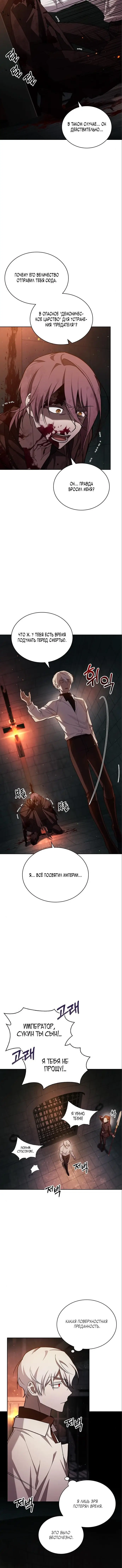 Страница 11 главы 7 манги Я не талантливый! / I'm Not That Kind of Talent