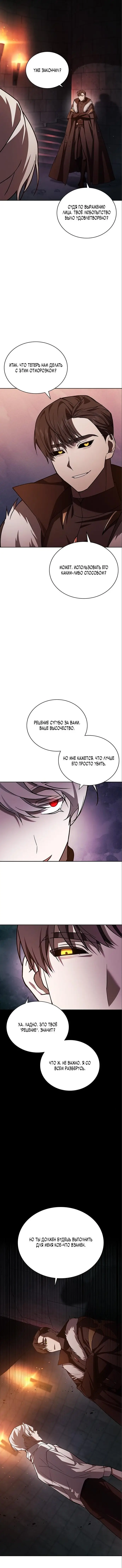 Страница 12 главы 7 манги Я не талантливый! / I'm Not That Kind of Talent