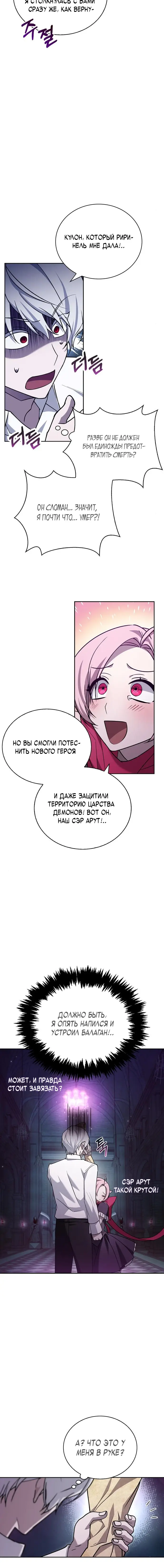 Страница 4 главы 13 манги Я не талантливый! / I'm Not That Kind of Talent