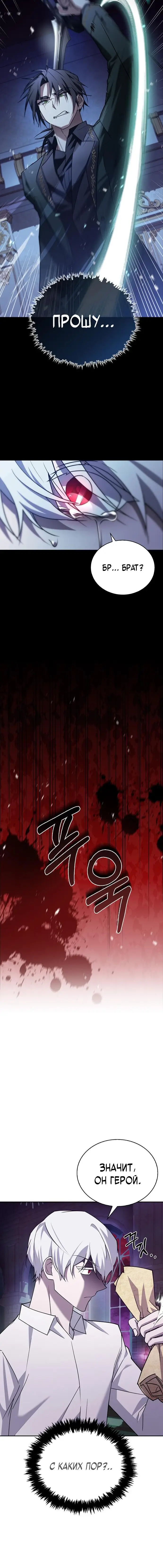 Страница 6 главы 13 манги Я не талантливый! / I'm Not That Kind of Talent