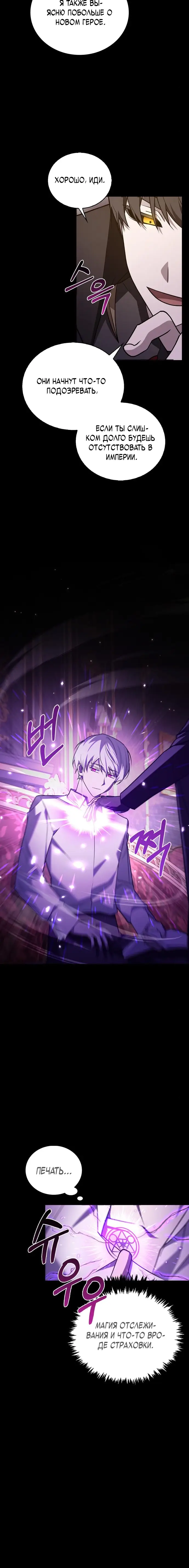 Страница 8 главы 13 манги Я не талантливый! / I'm Not That Kind of Talent