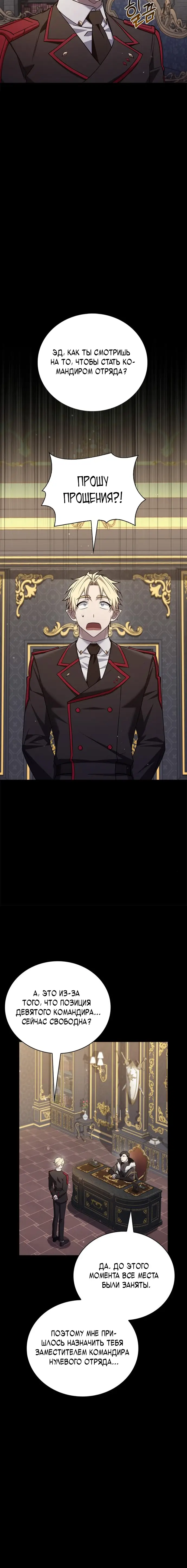 Страница 10 главы 13 манги Я не талантливый! / I'm Not That Kind of Talent