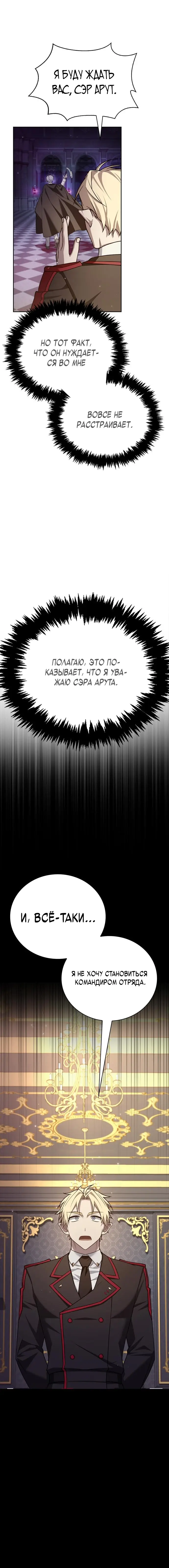 Страница 14 главы 13 манги Я не талантливый! / I'm Not That Kind of Talent