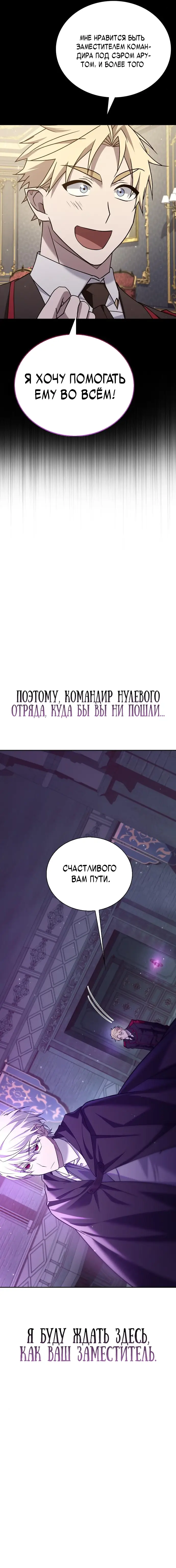 Страница 15 главы 13 манги Я не талантливый! / I'm Not That Kind of Talent