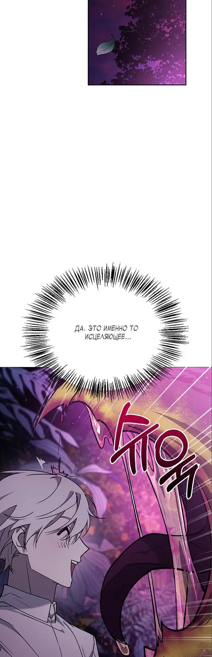 Страница 4 главы 6 манги Я не талантливый! / I'm Not That Kind of Talent