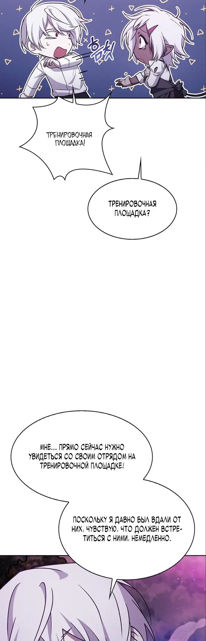 Страница 6 главы 6 манги Я не талантливый! / I'm Not That Kind of Talent