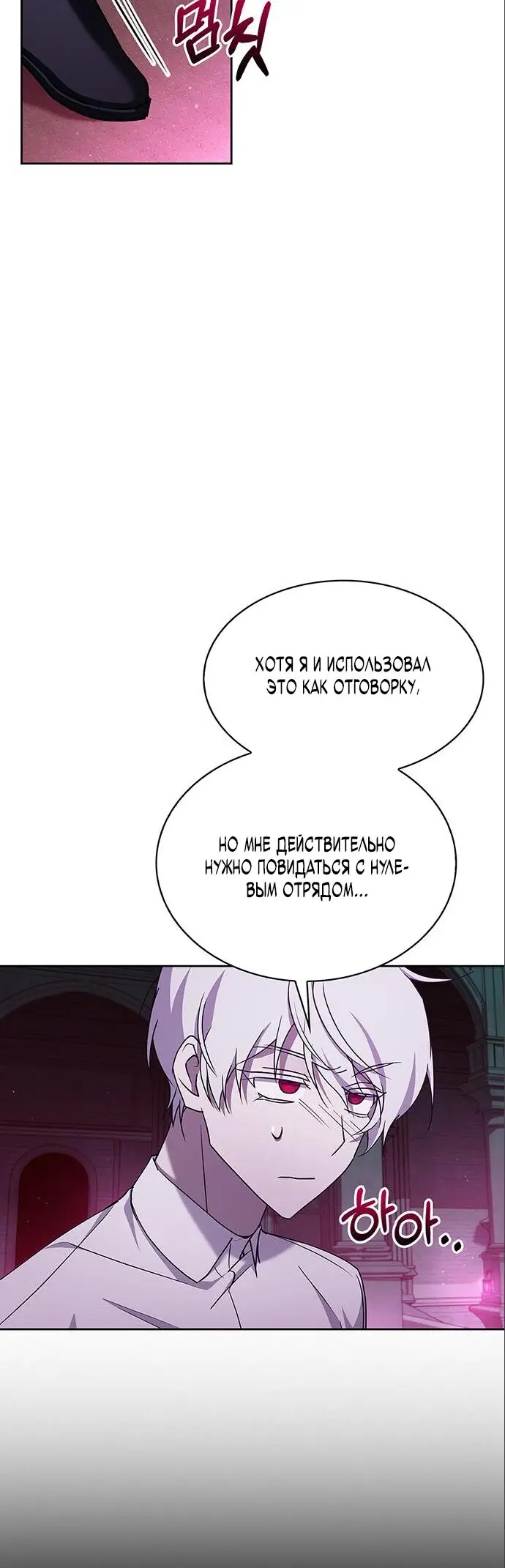 Страница 8 главы 6 манги Я не талантливый! / I'm Not That Kind of Talent