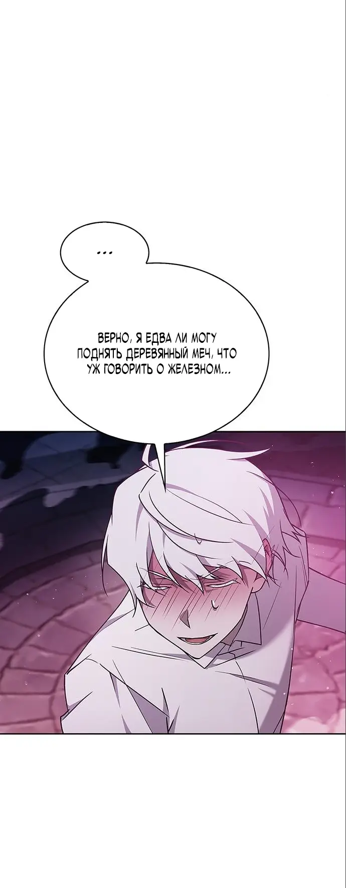 Страница 10 главы 6 манги Я не талантливый! / I'm Not That Kind of Talent