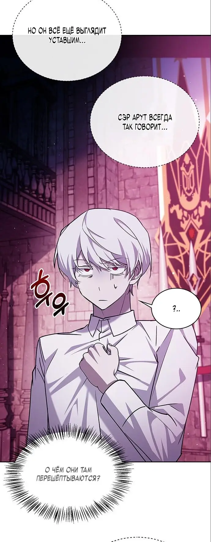 Страница 12 главы 6 манги Я не талантливый! / I'm Not That Kind of Talent