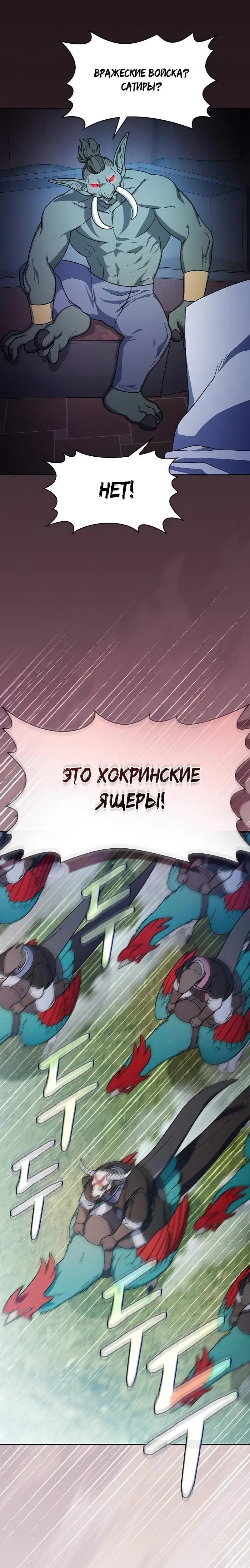 Страница 4 главы 60 манги Цивилизация мудрецов / Nebula's Civilization
